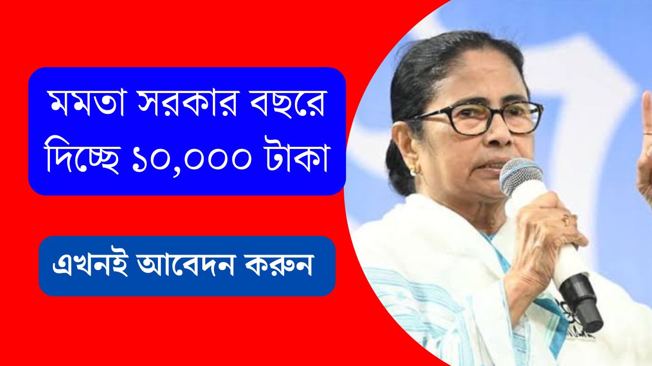 Wb govt scheme 